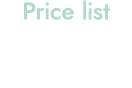 価格表