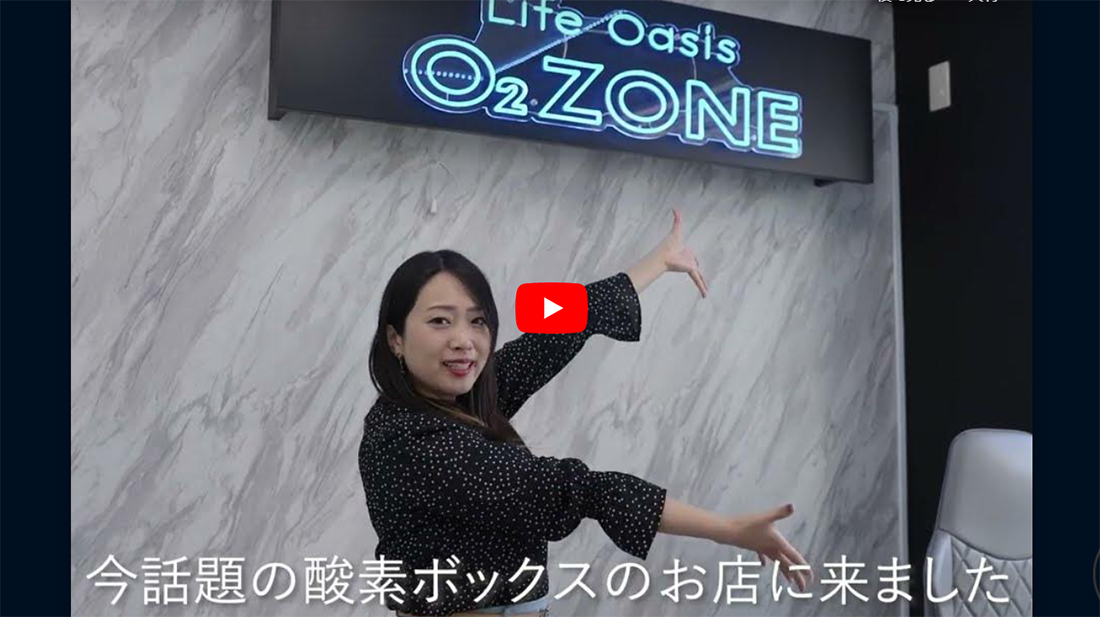 ライフオアシス O2ZONE（オーツ―ゾーン）