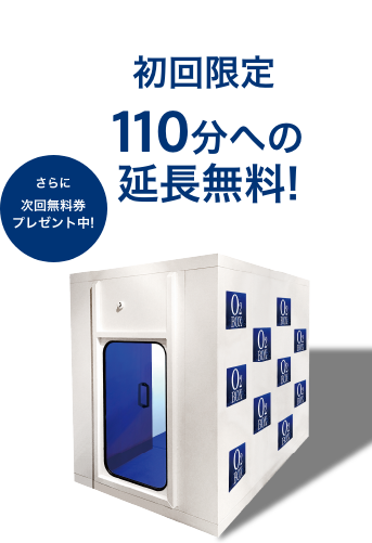 初回限定通常価格より50%OFF!